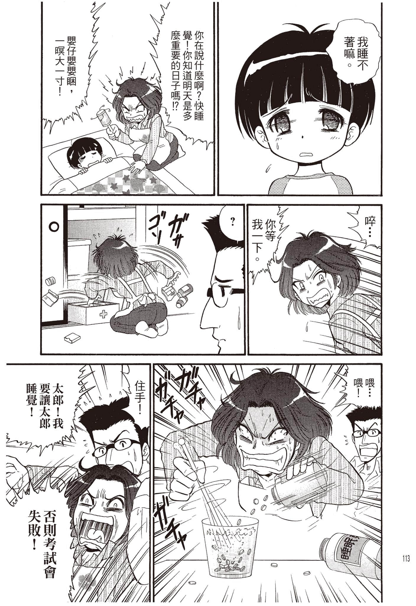 Page 114