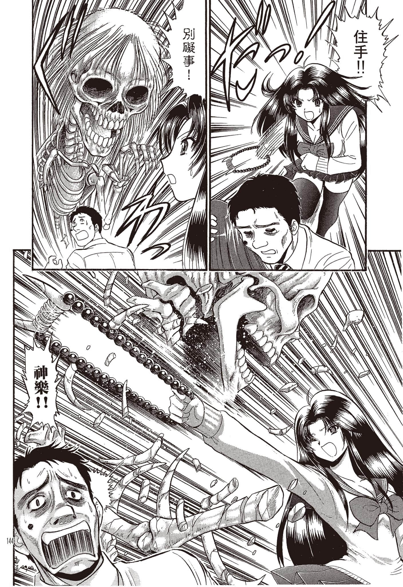 Page 145