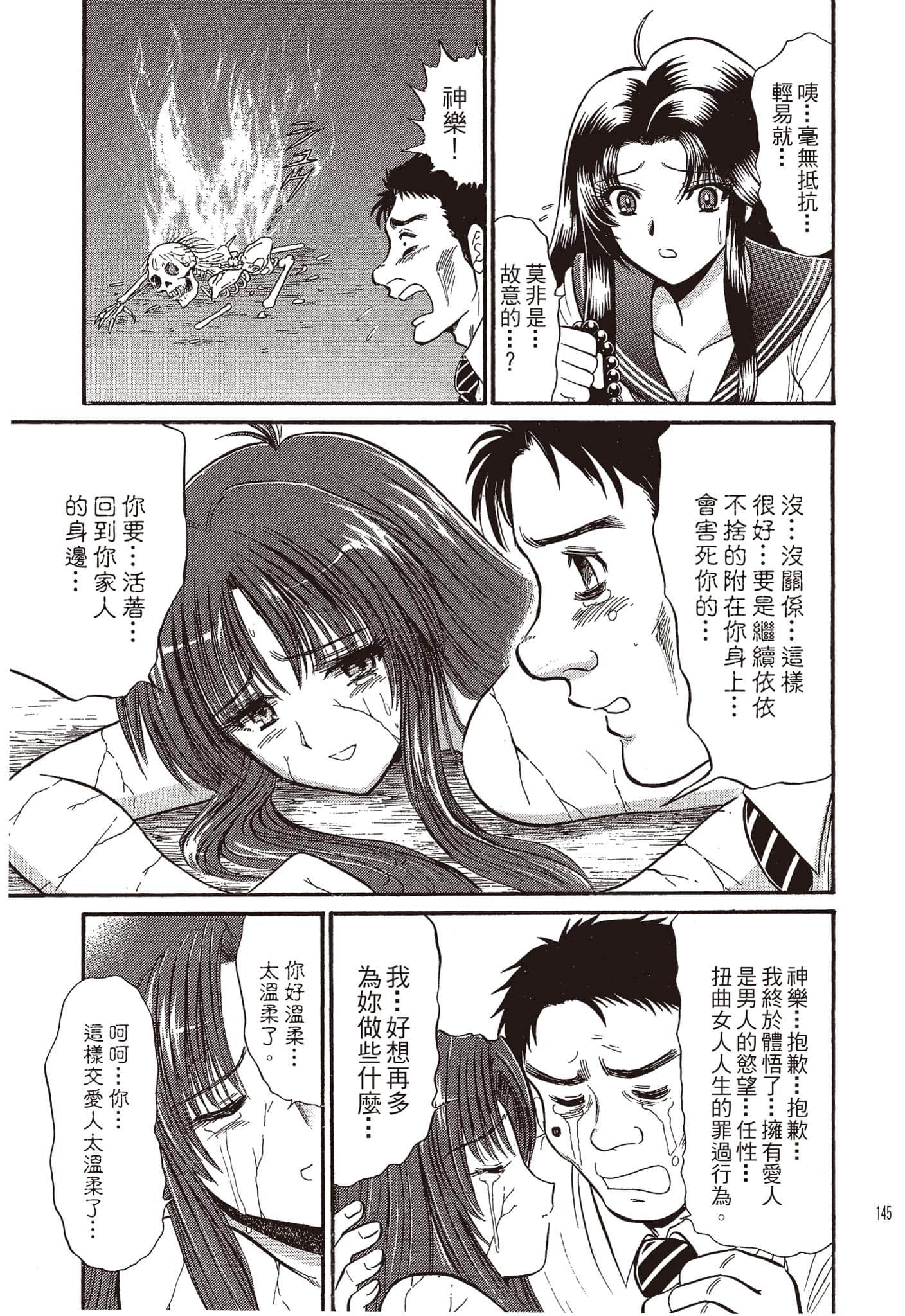 Page 146