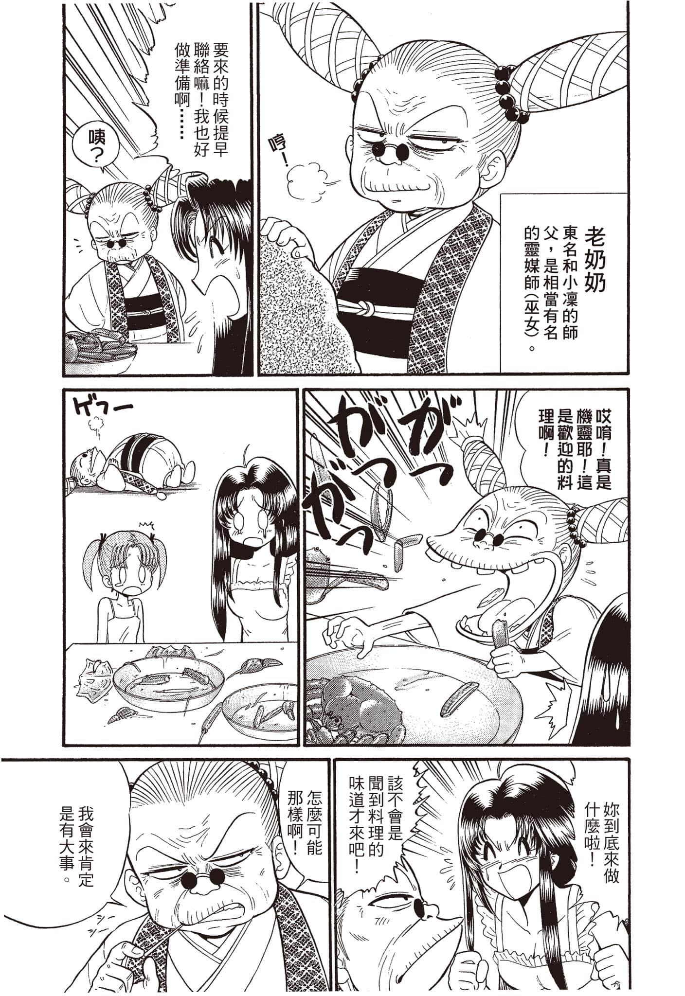 Page 154