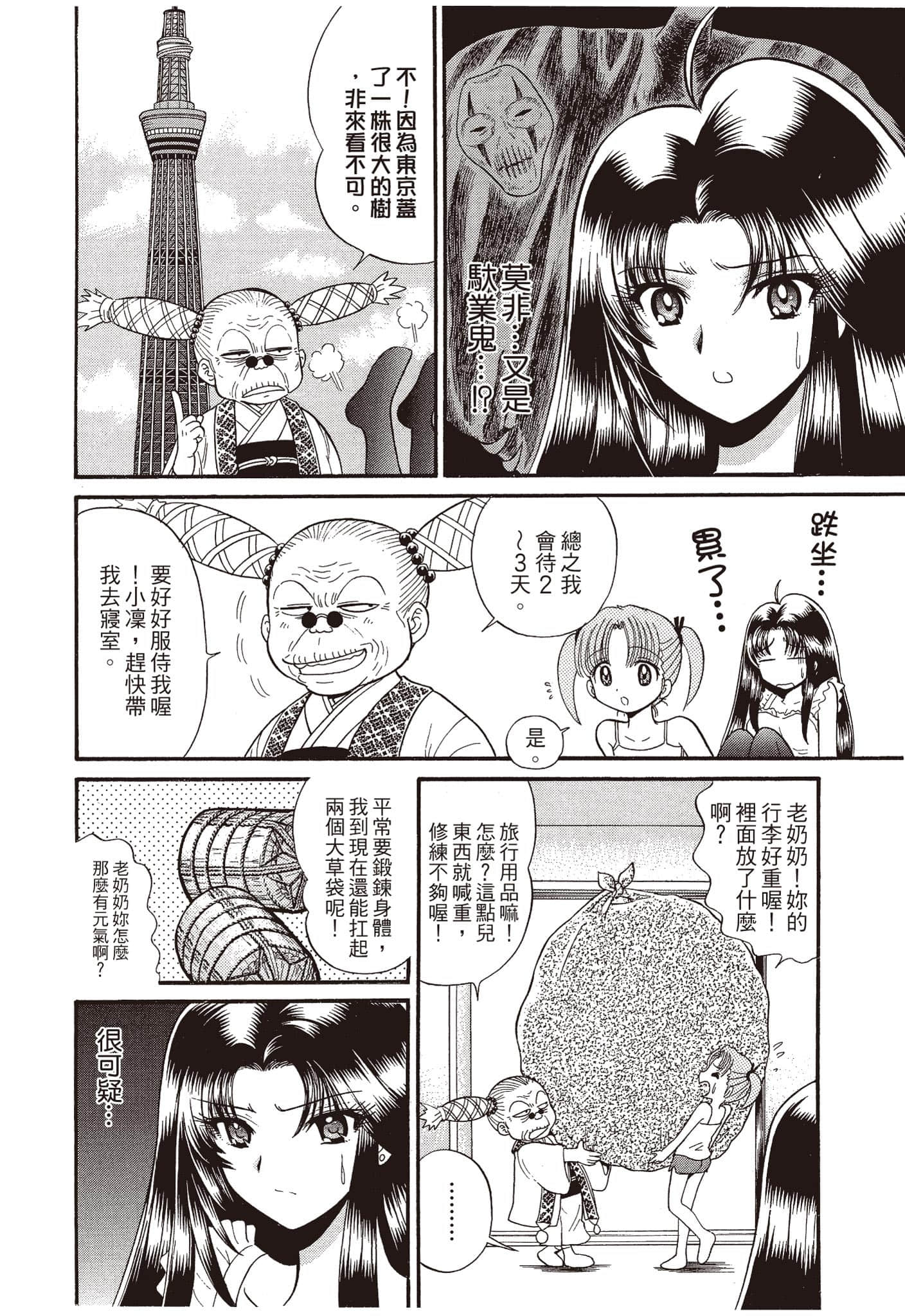 Page 155