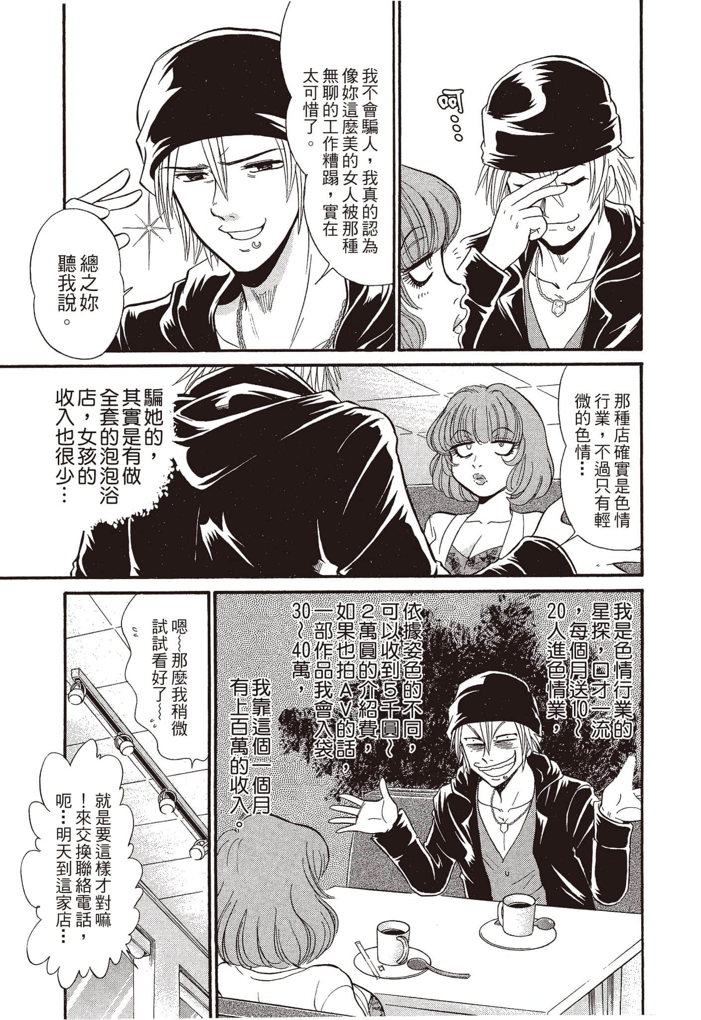 Page 158