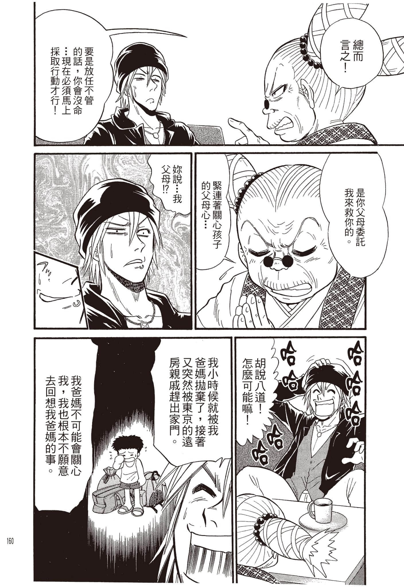 Page 161