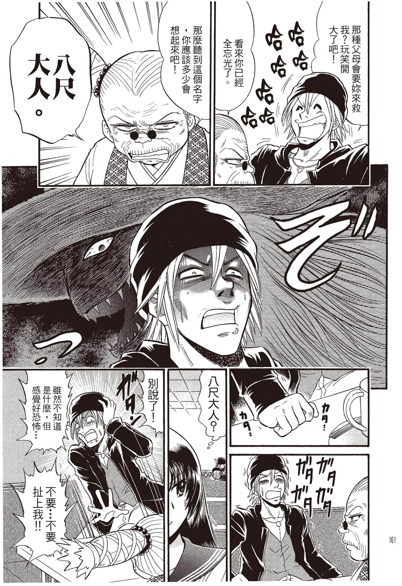 Page 162