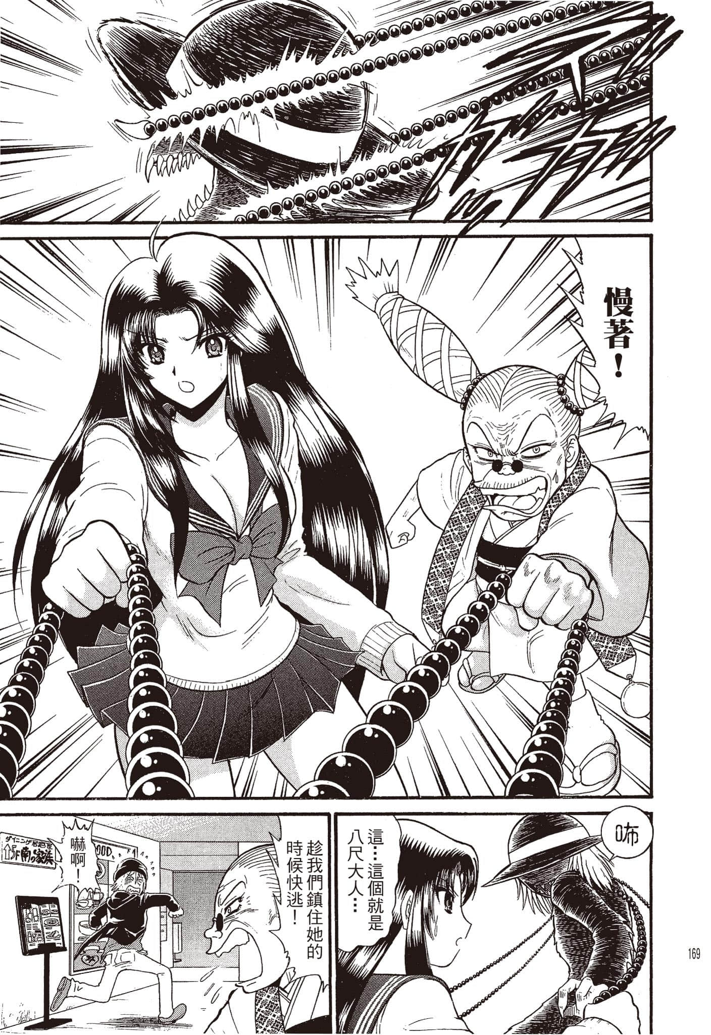 Page 170