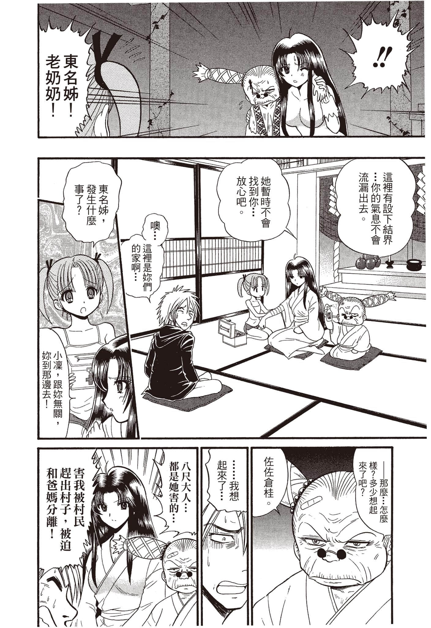 Page 177