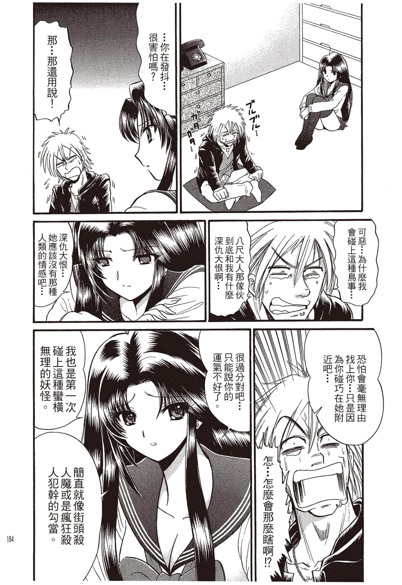 Page 185