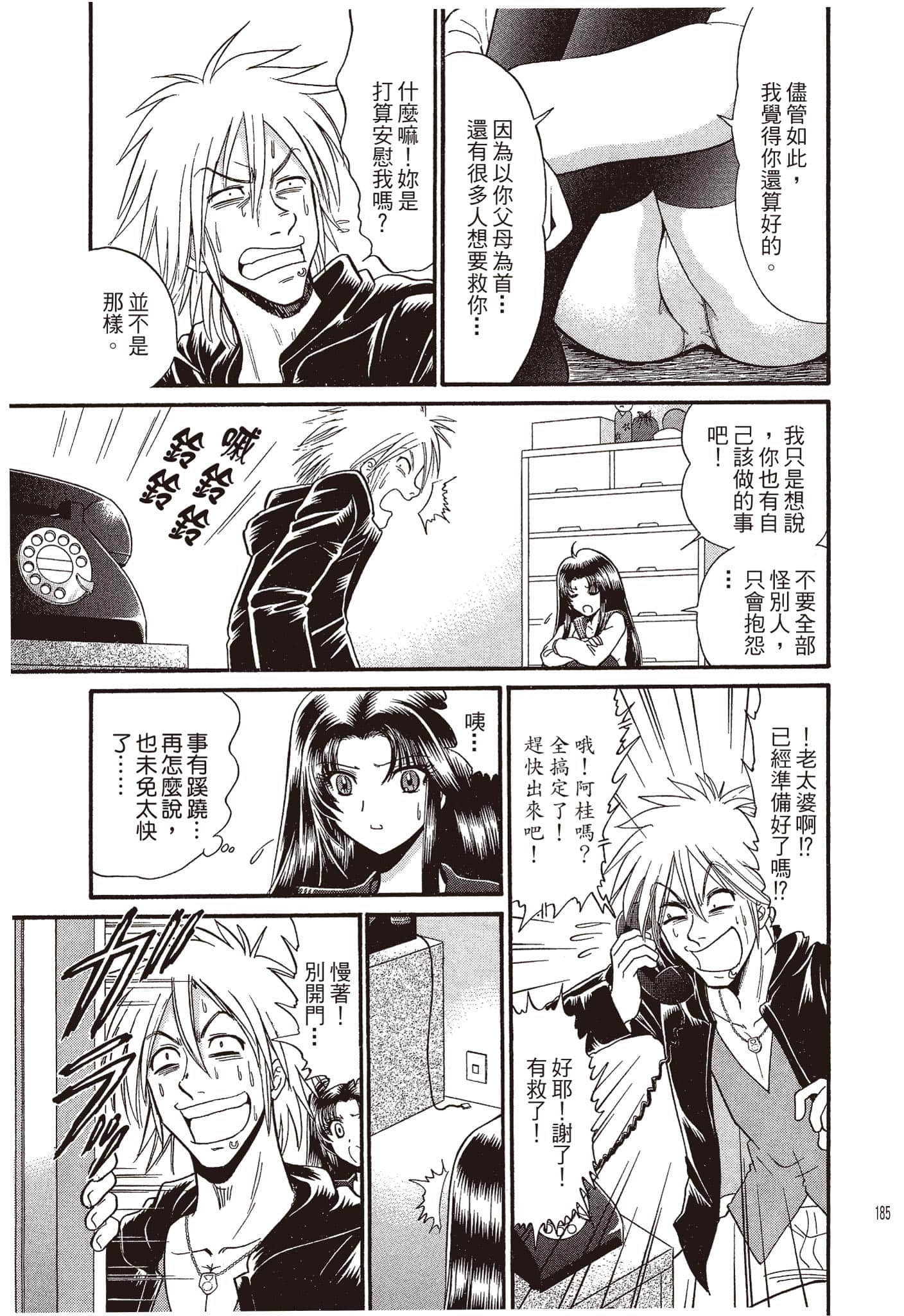 Page 186