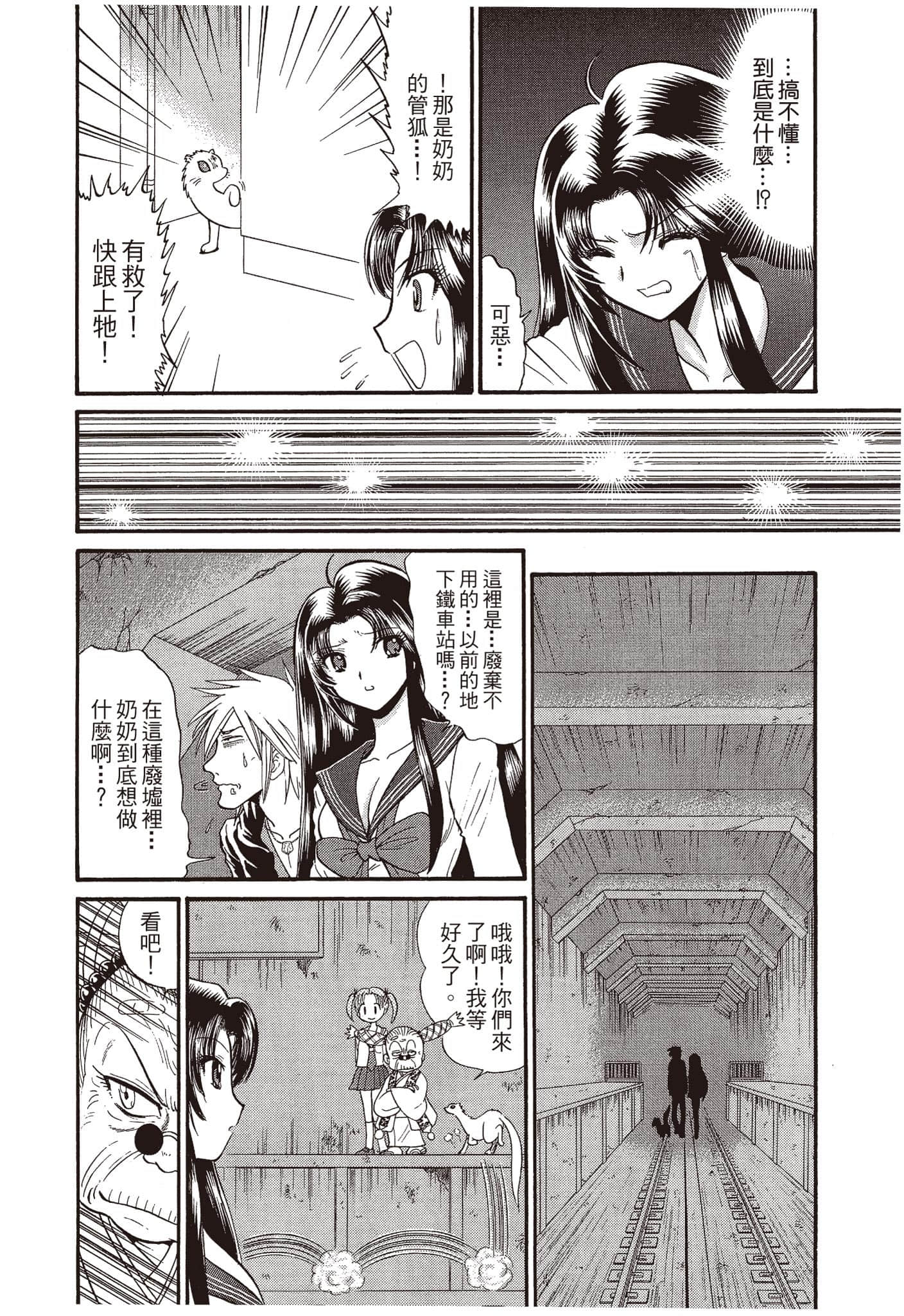 Page 191