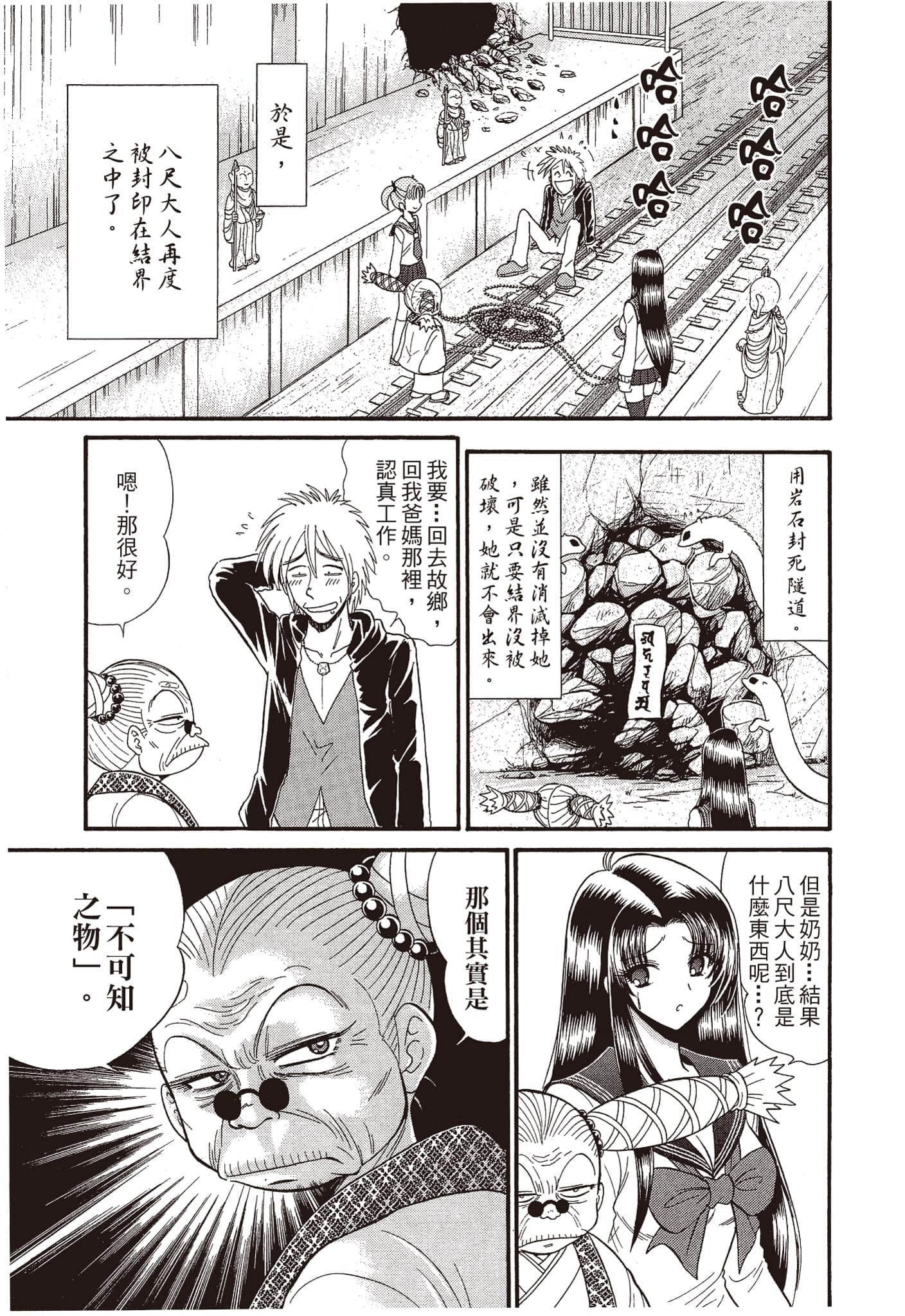Page 196