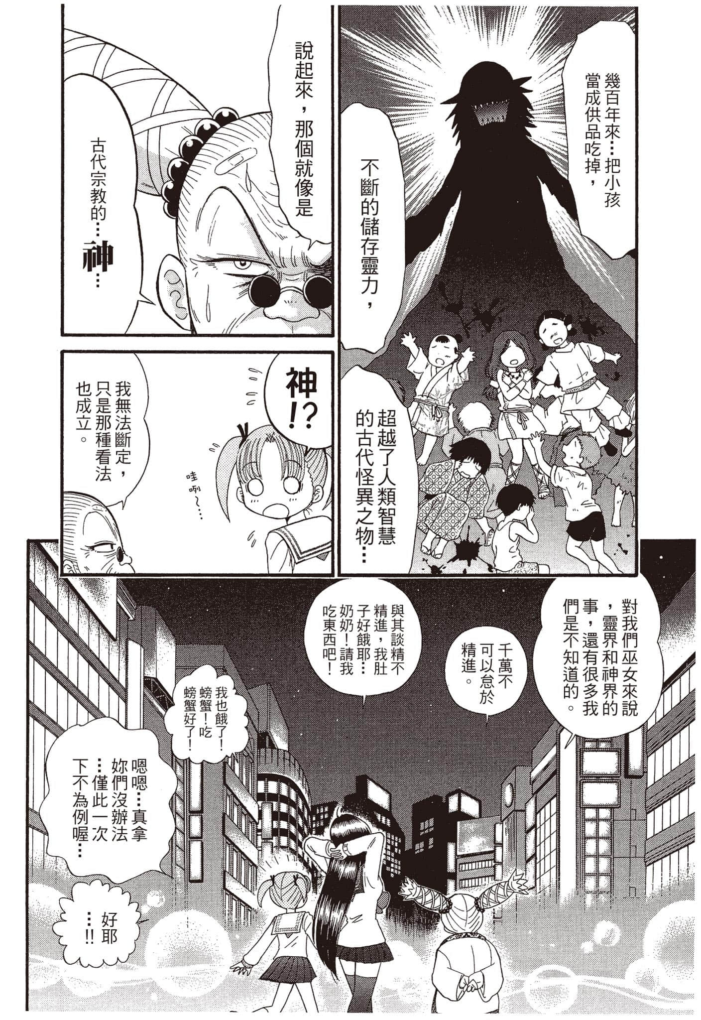 Page 197