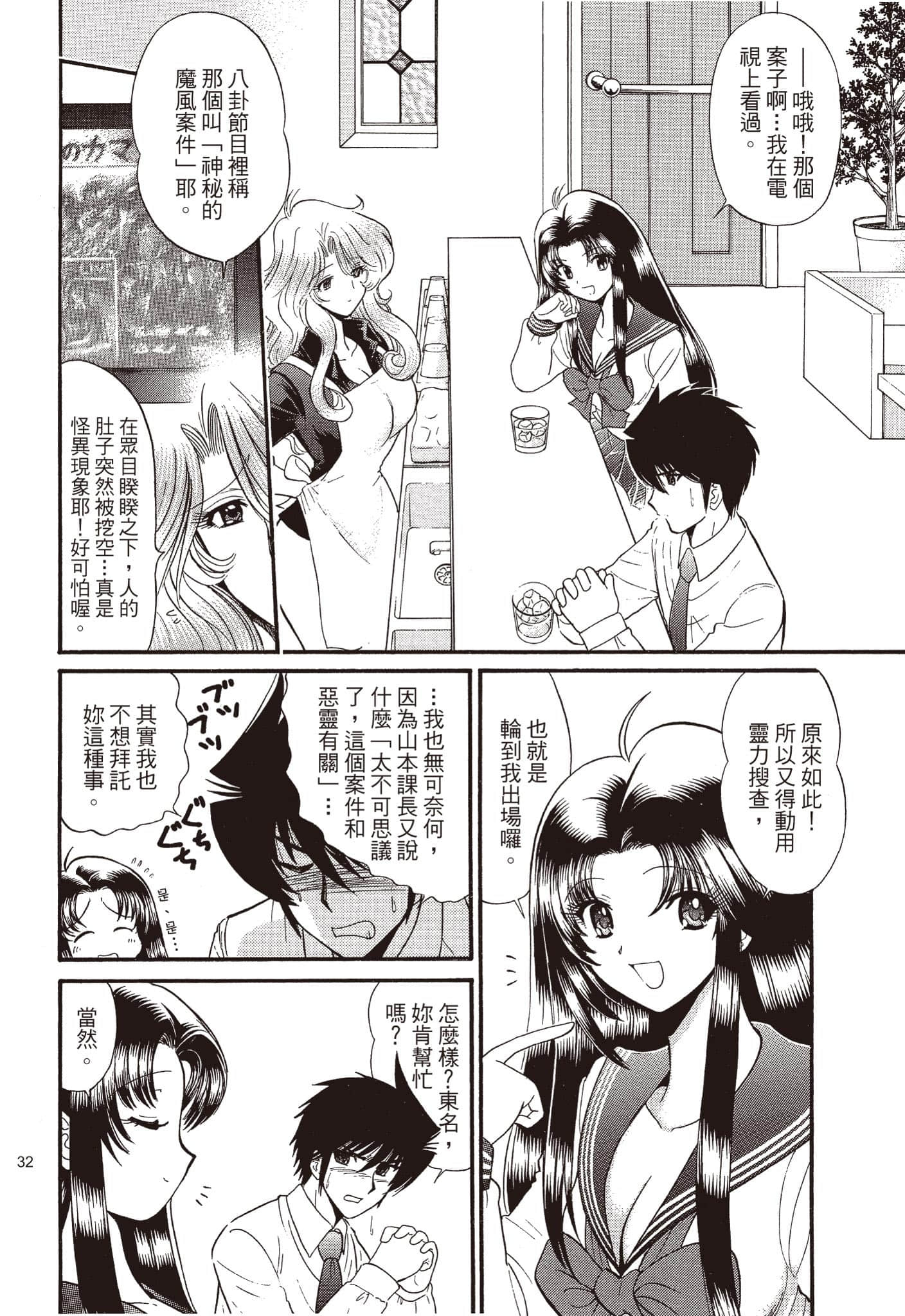 Page 33