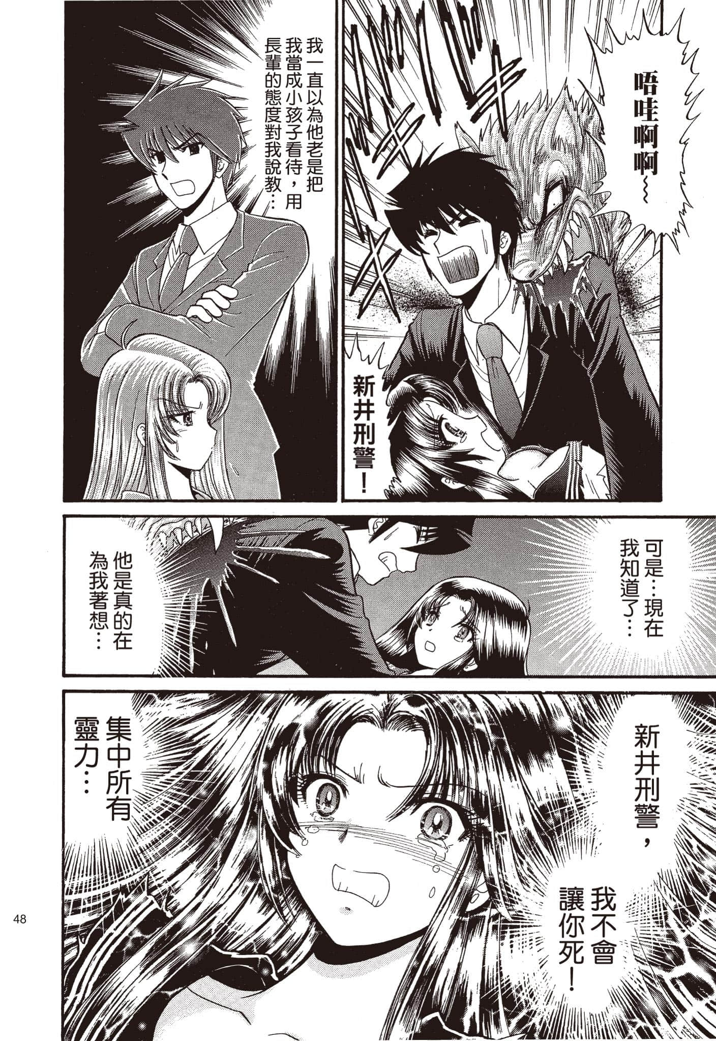 Page 49