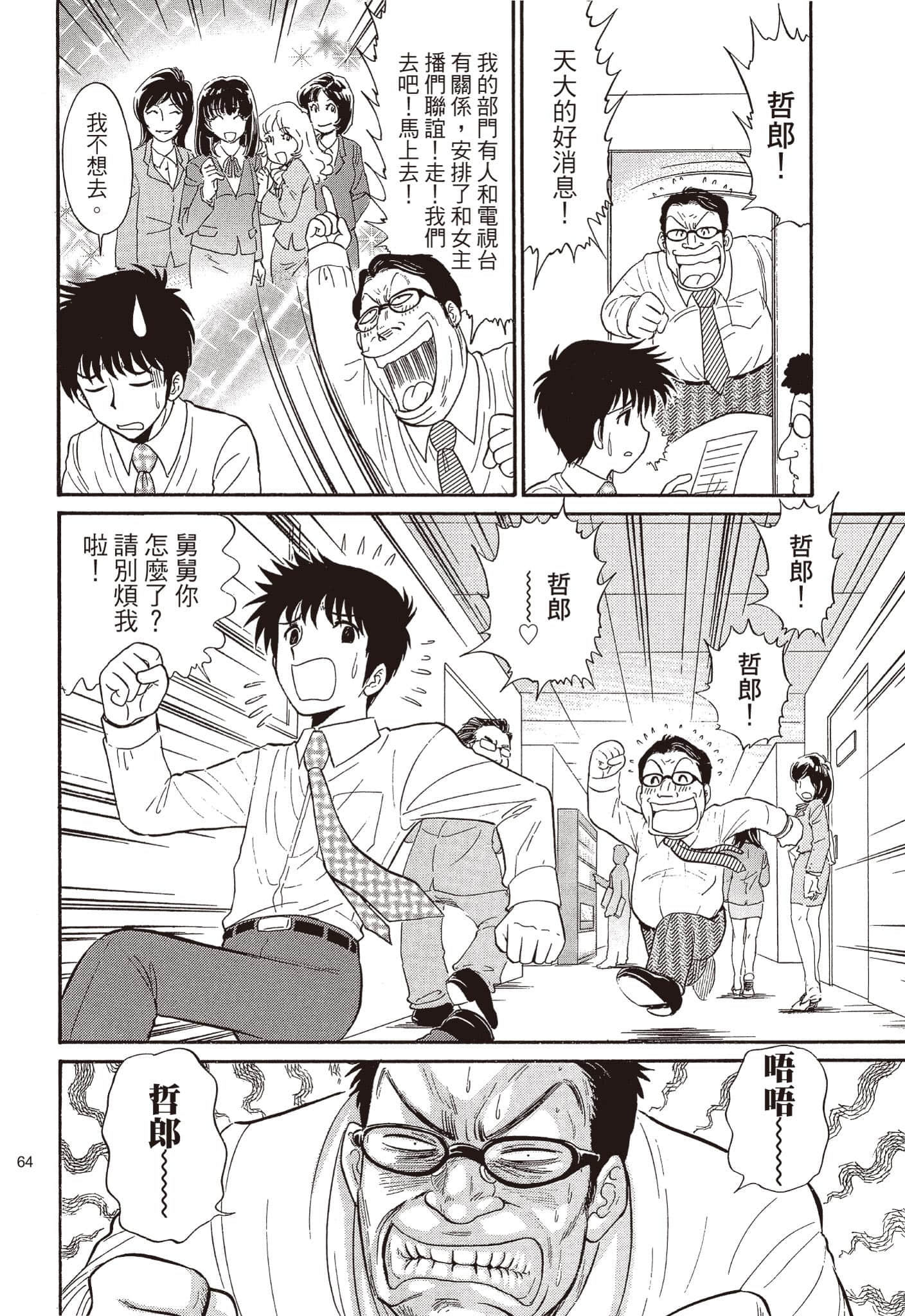 Page 65