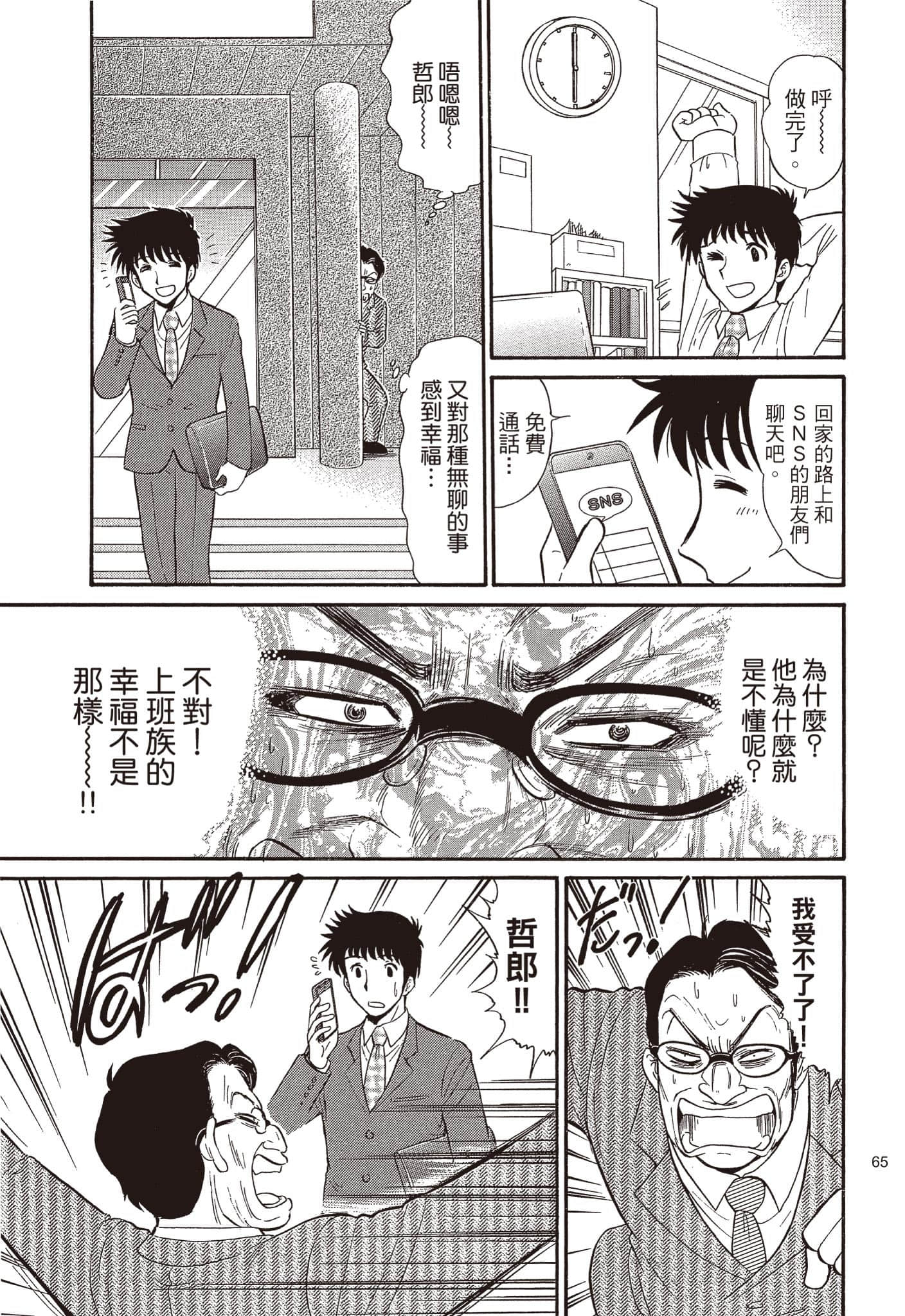 Page 66