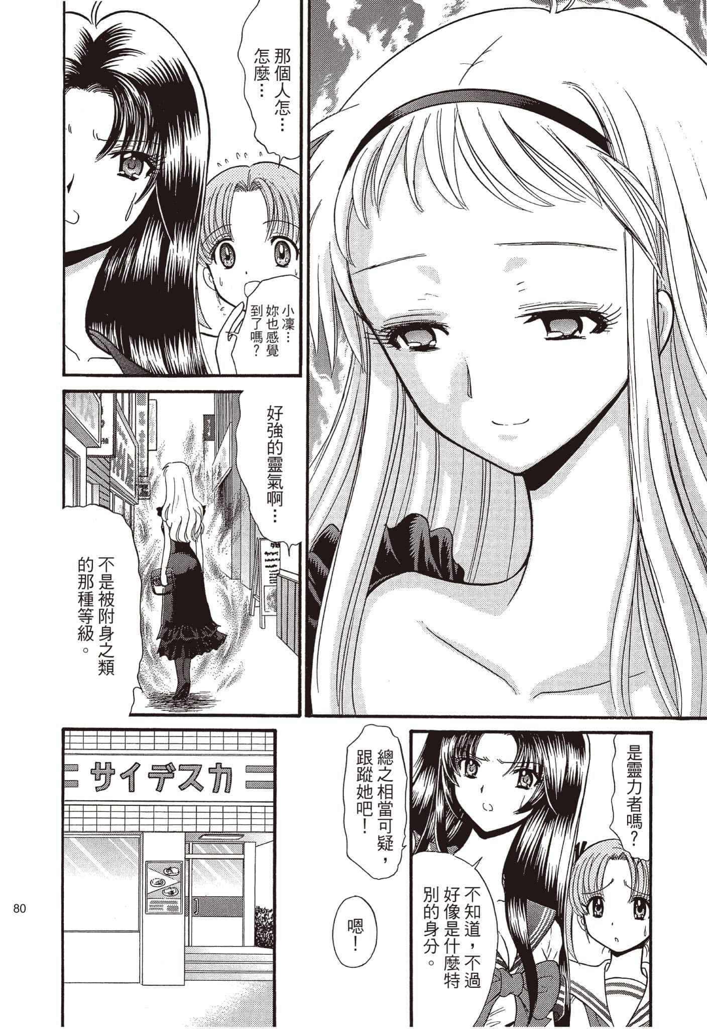 Page 81
