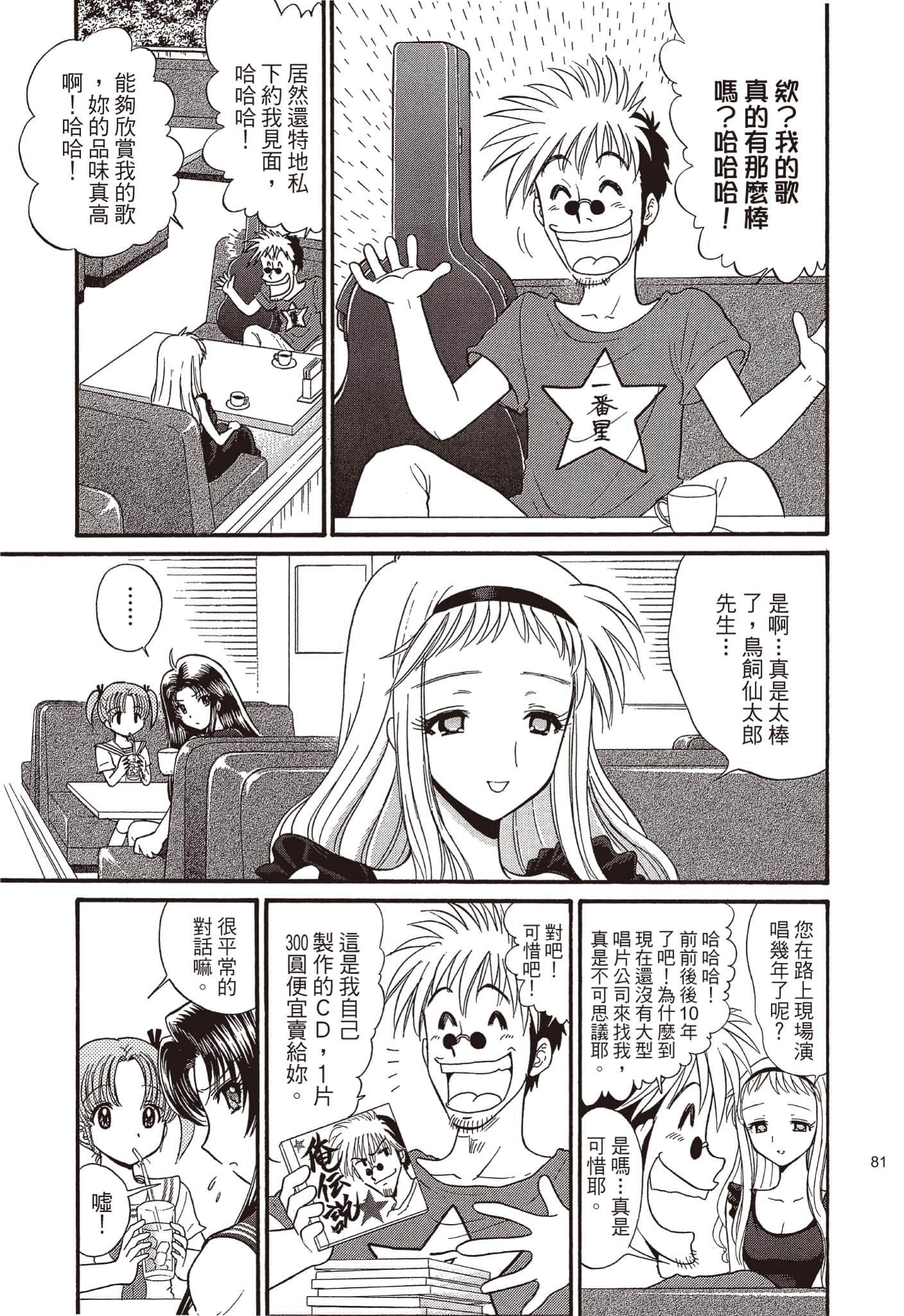 Page 82