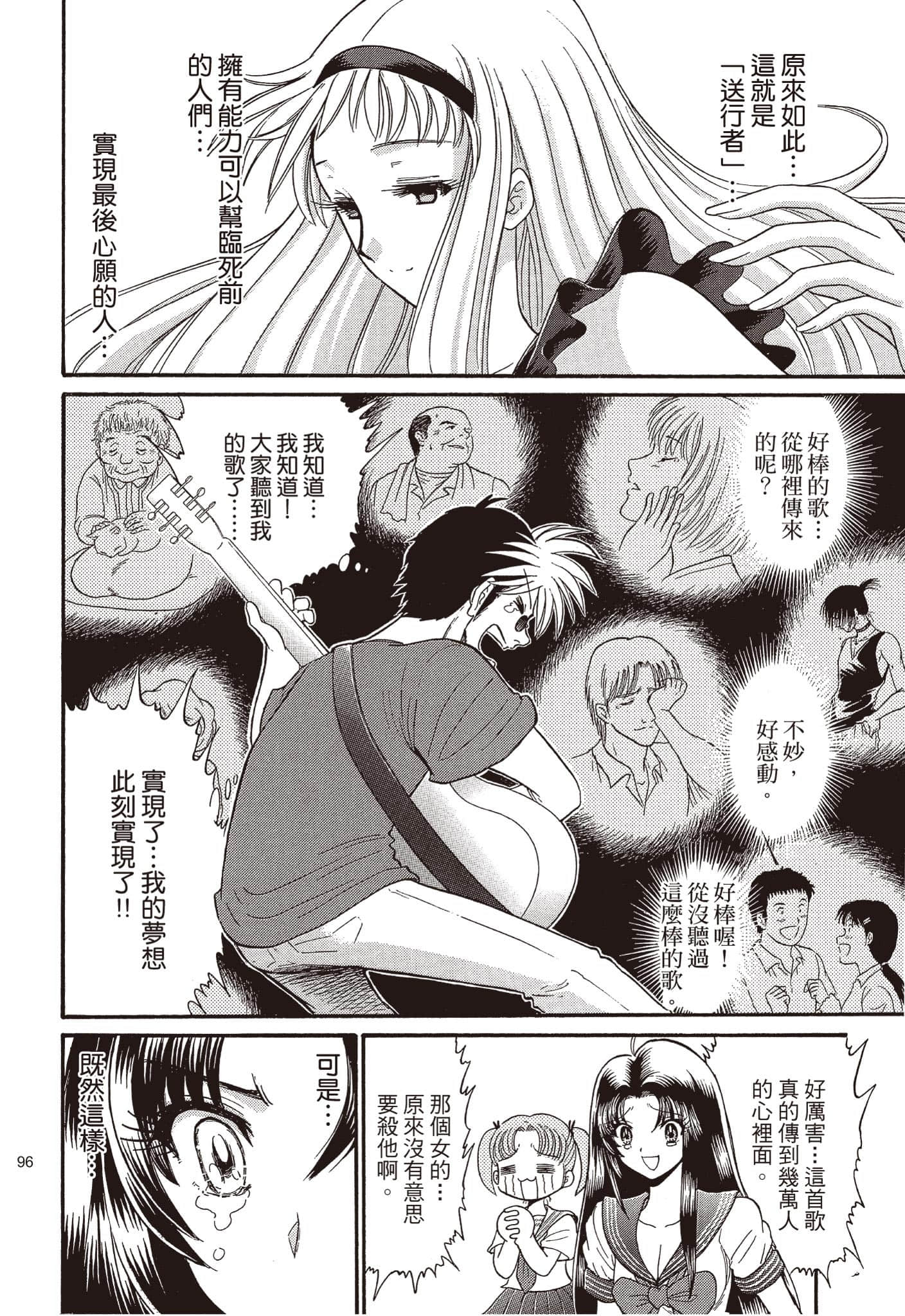 Page 97