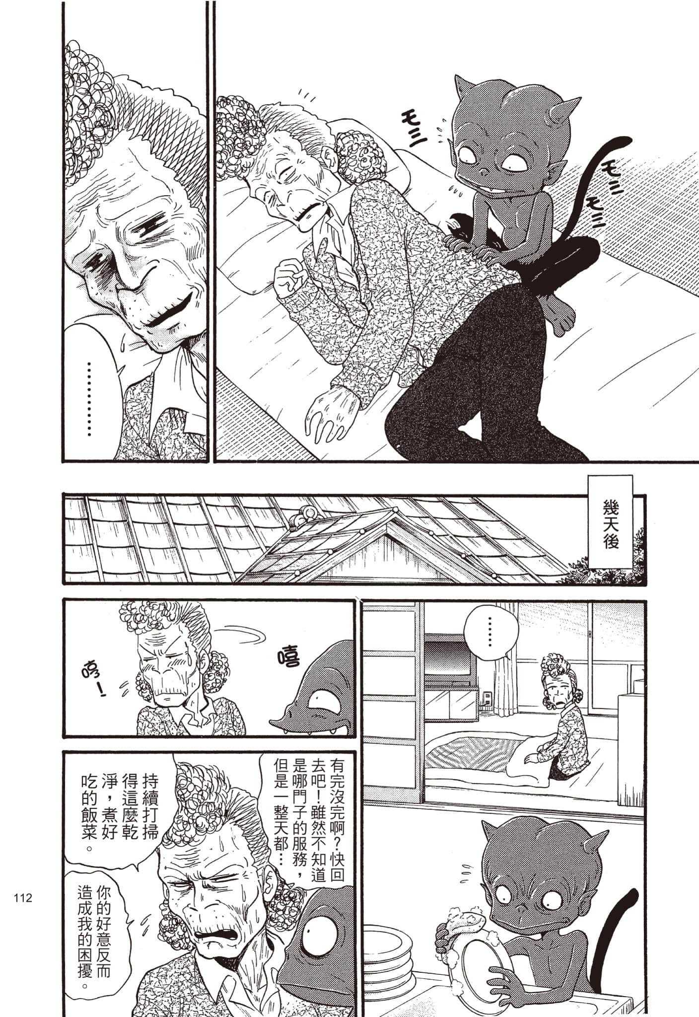 Page 113