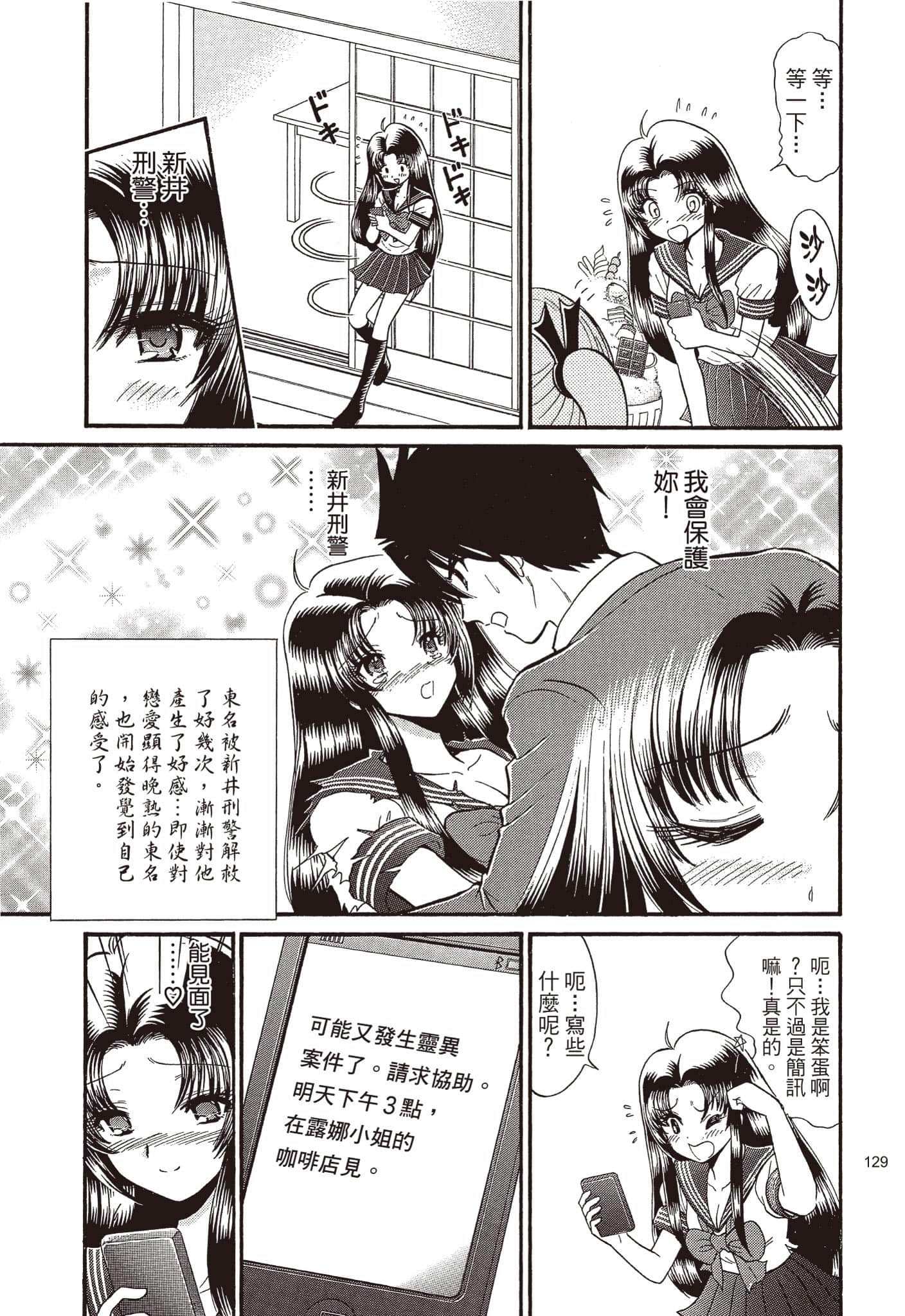 Page 130