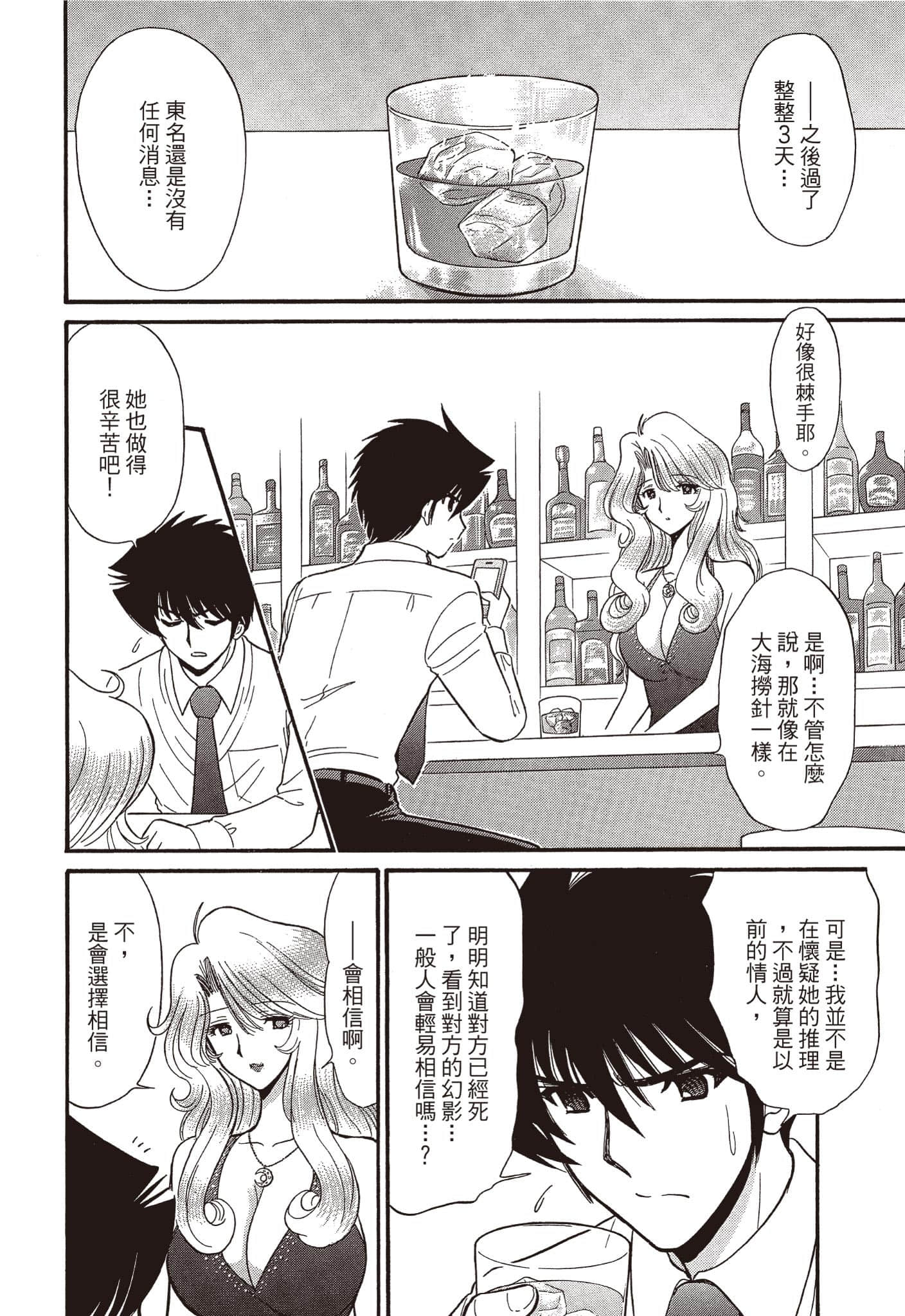 Page 137