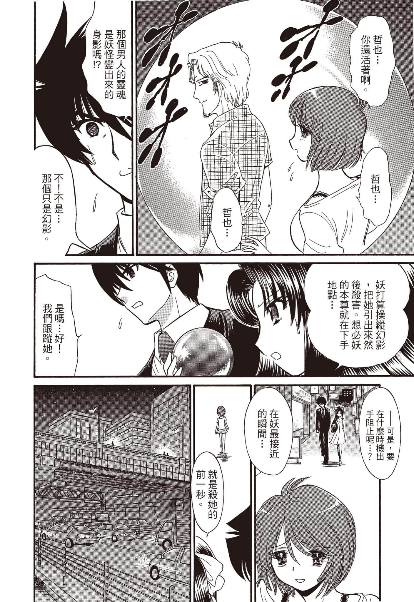 Page 143