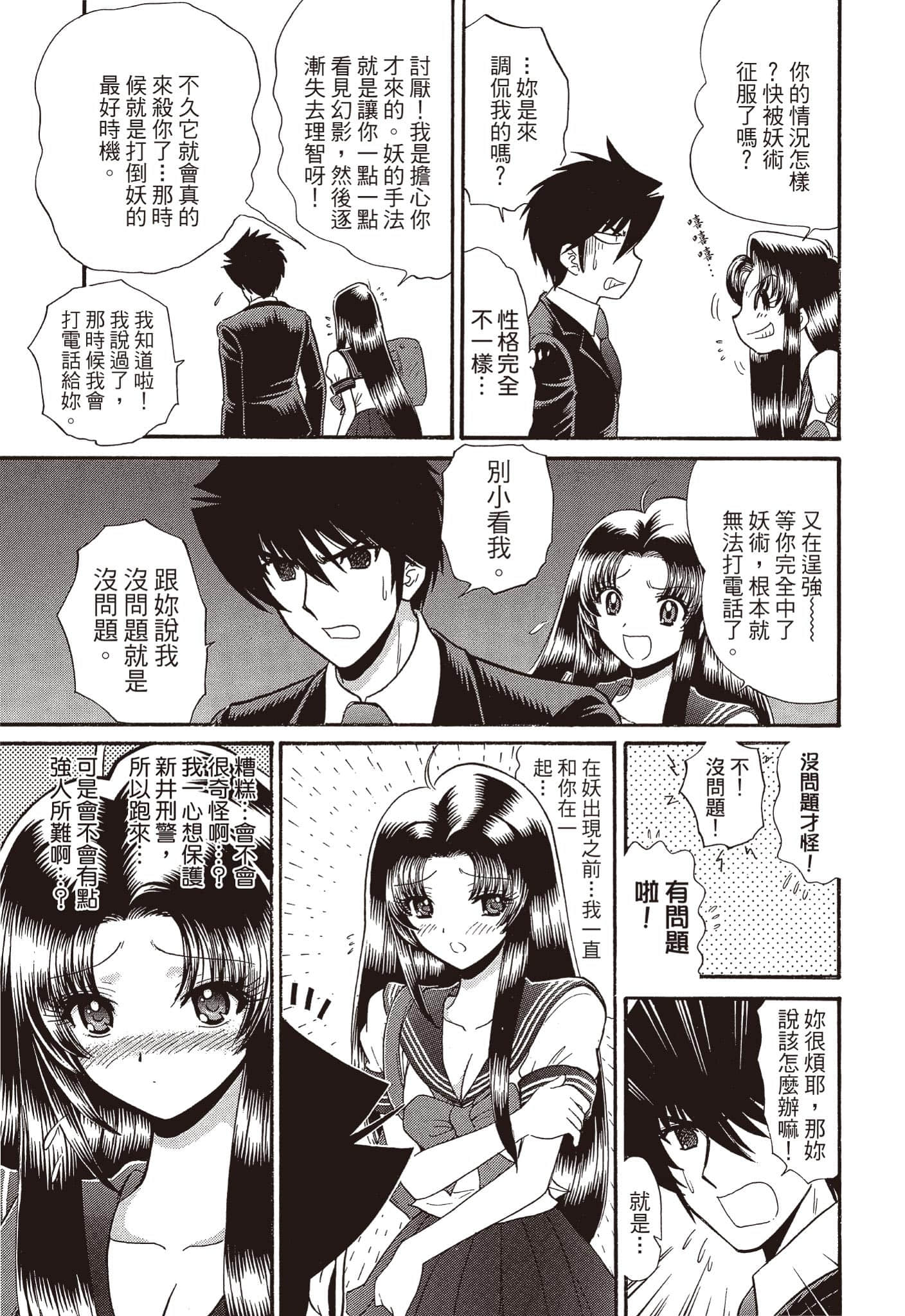 Page 154