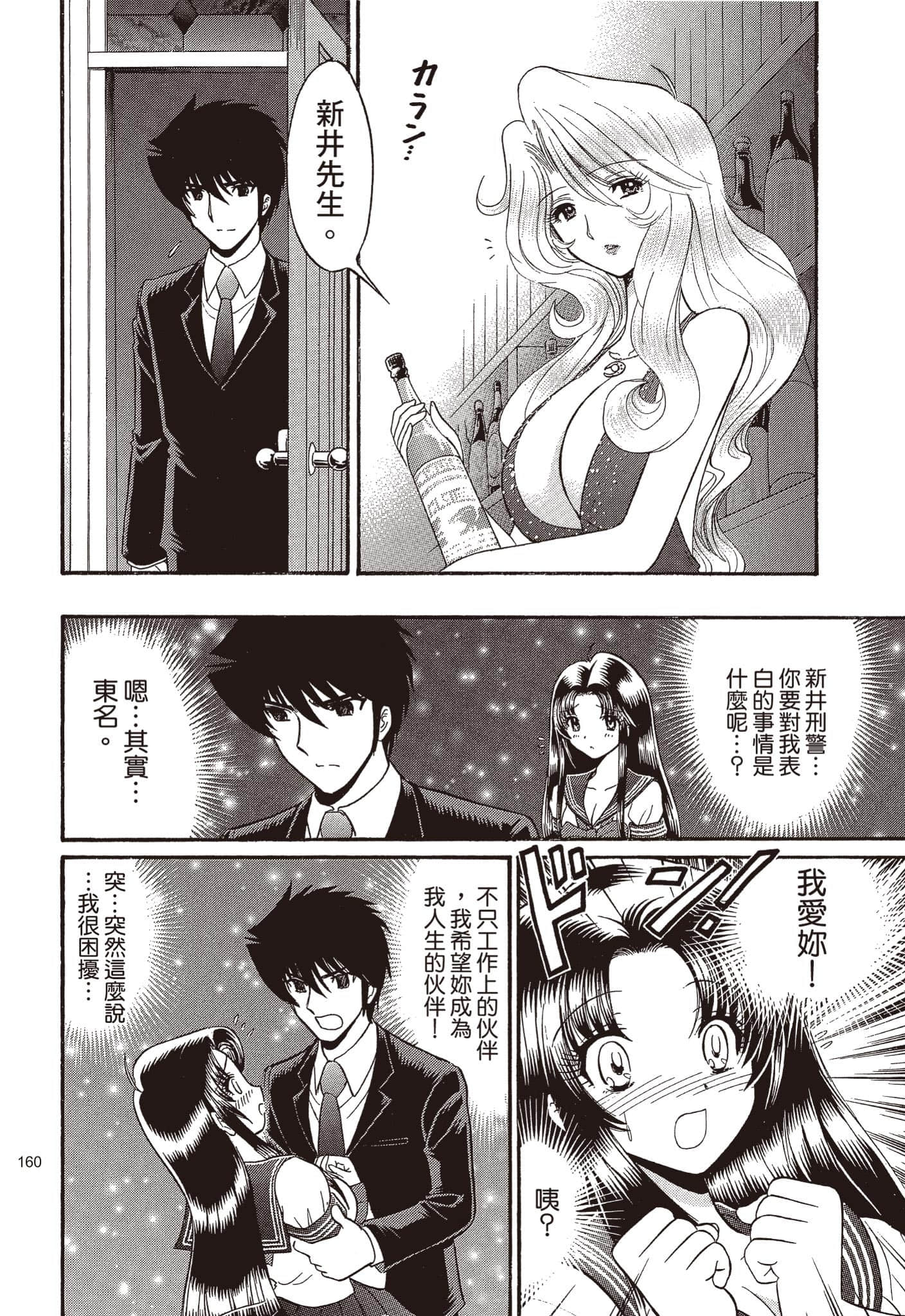 Page 161