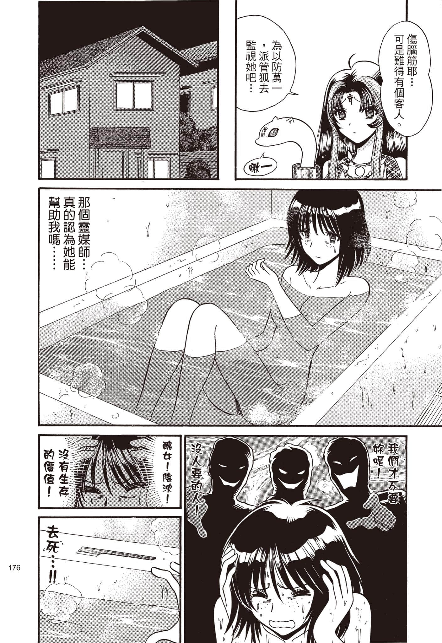 Page 177