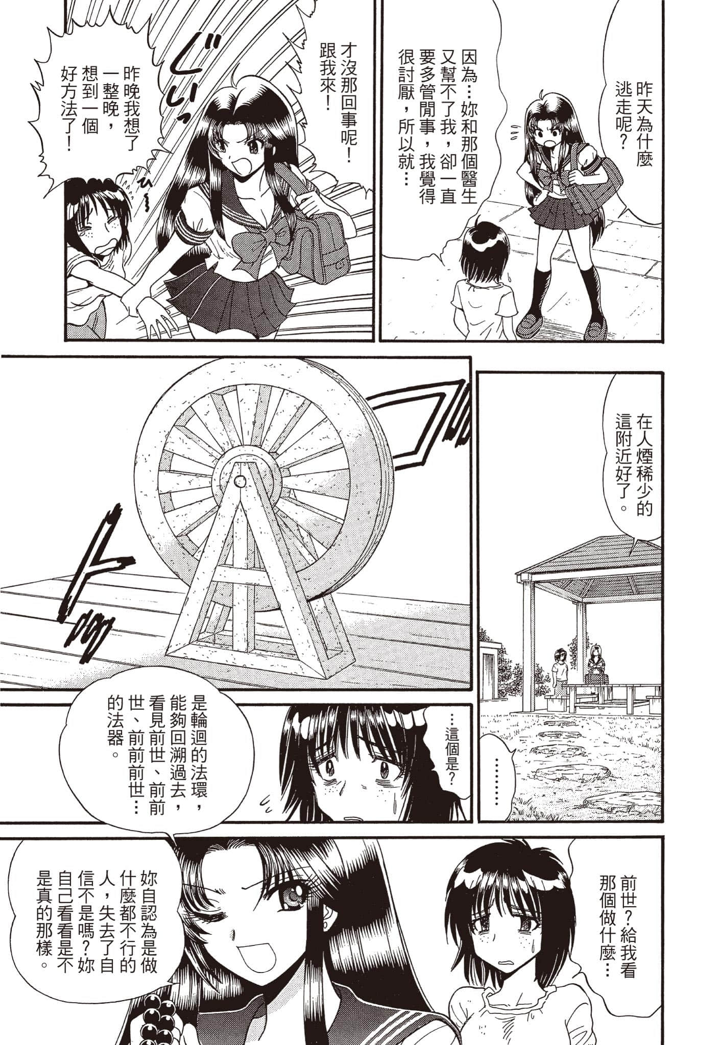 Page 184