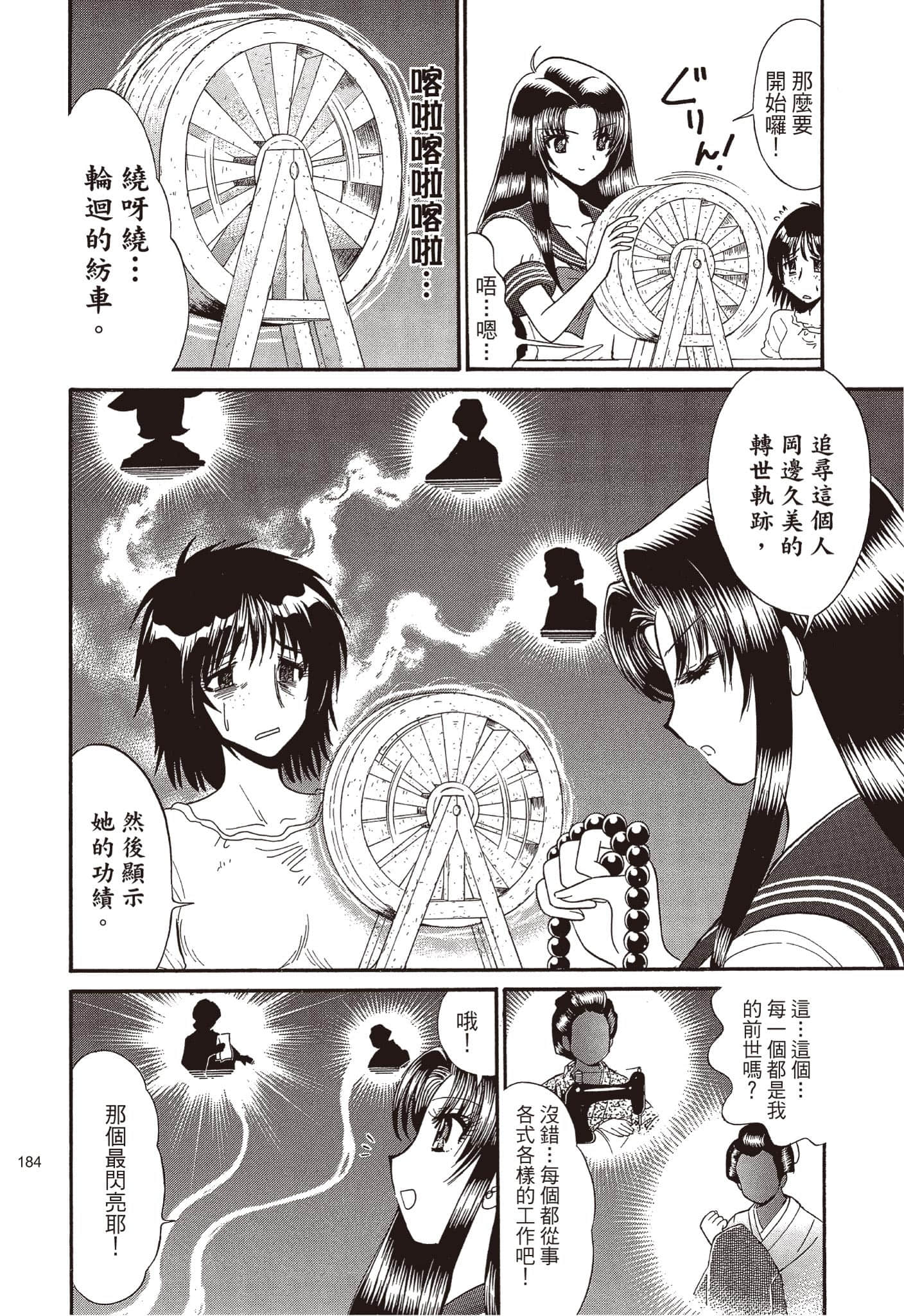 Page 185
