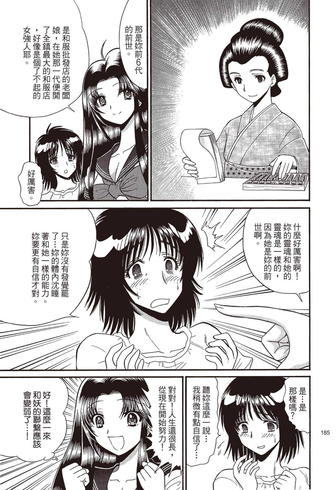 Page 186