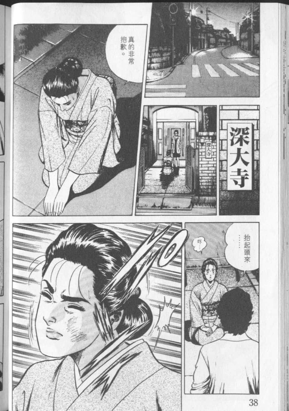 Page 40