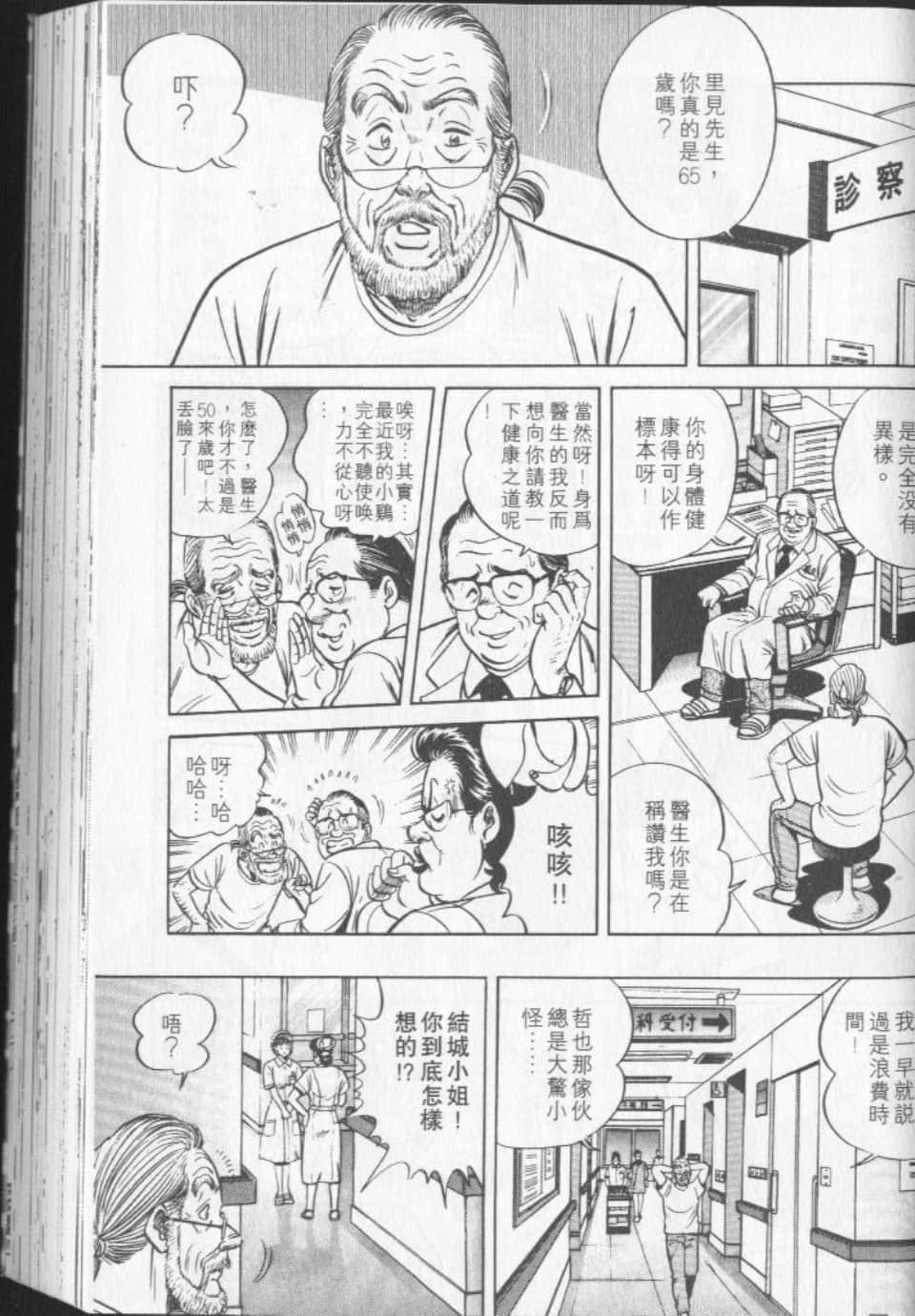 Page 79
