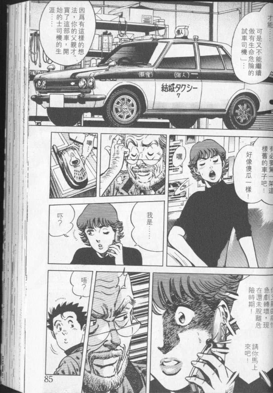 Page 87