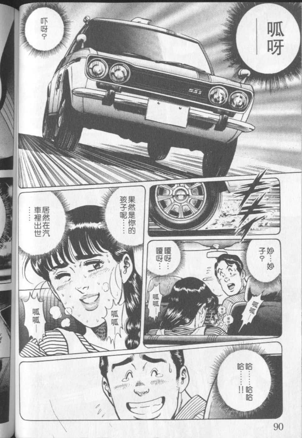 Page 92