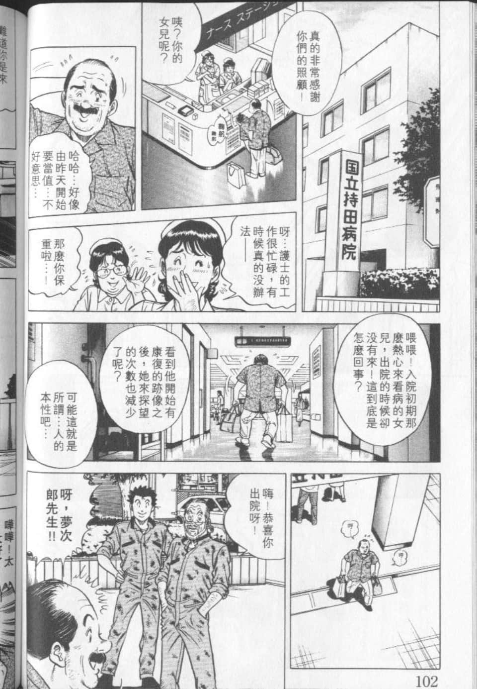 Page 104