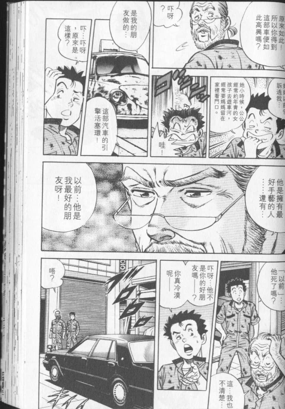Page 121