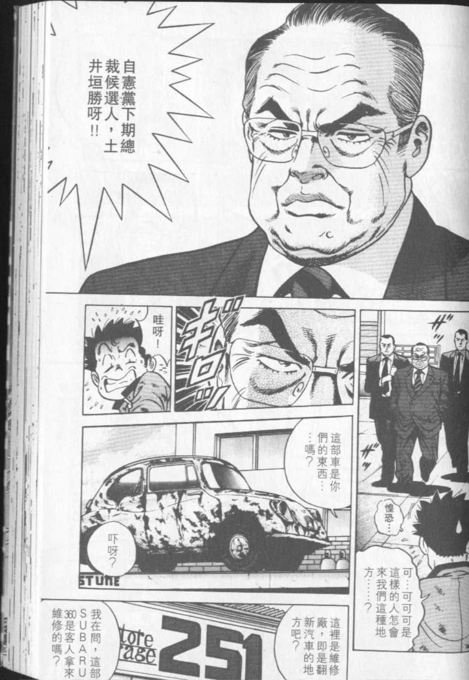 Page 123