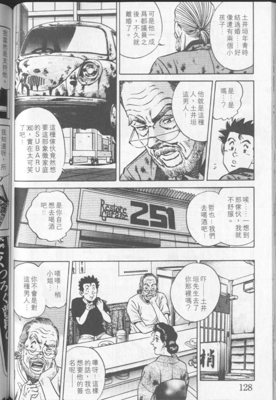 Page 130
