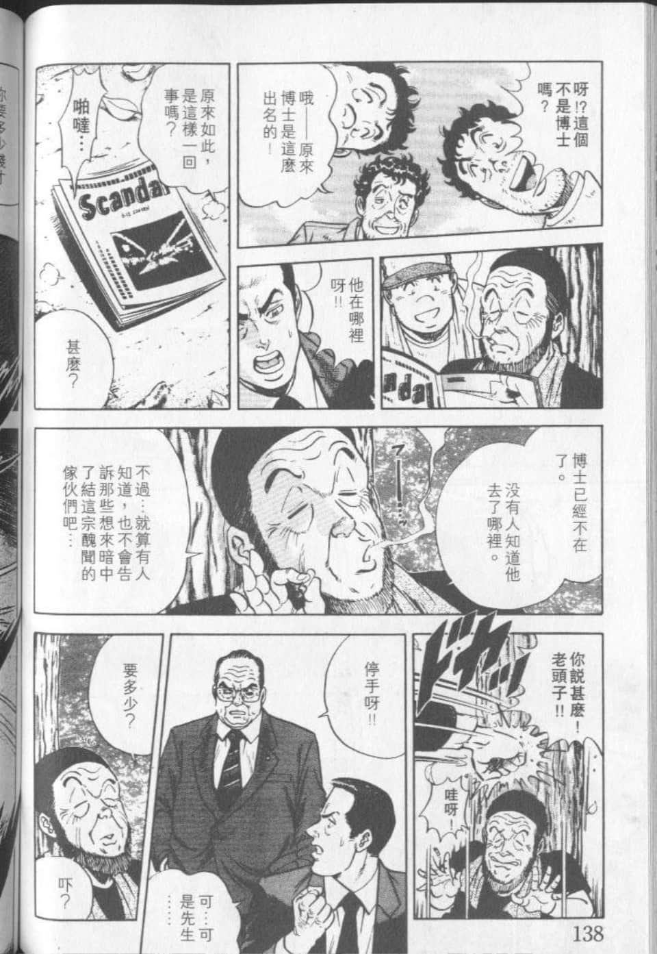 Page 140