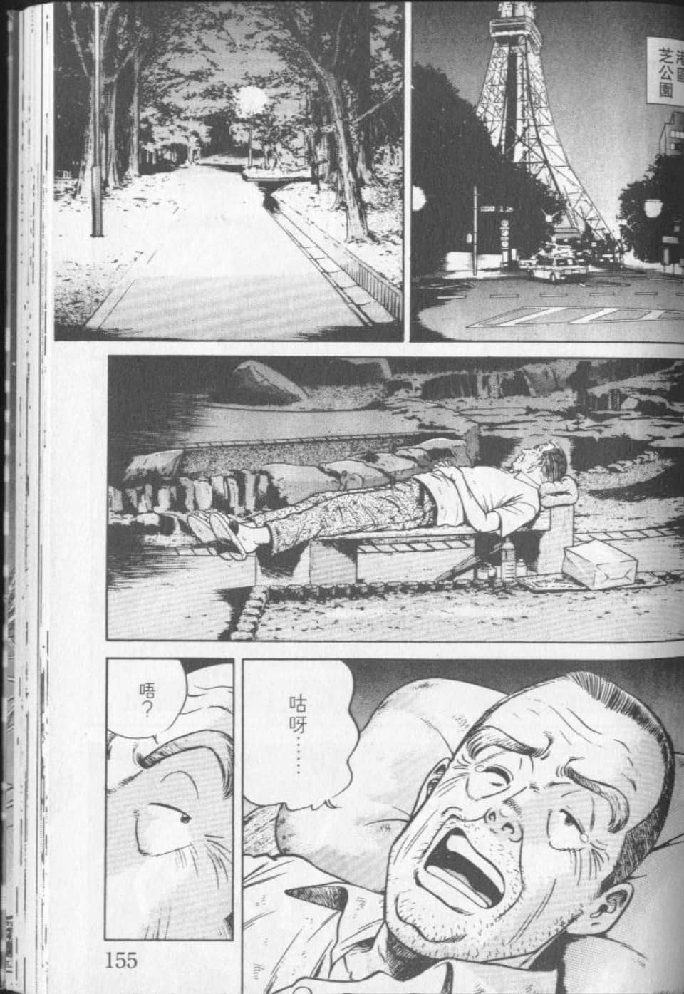 Page 157