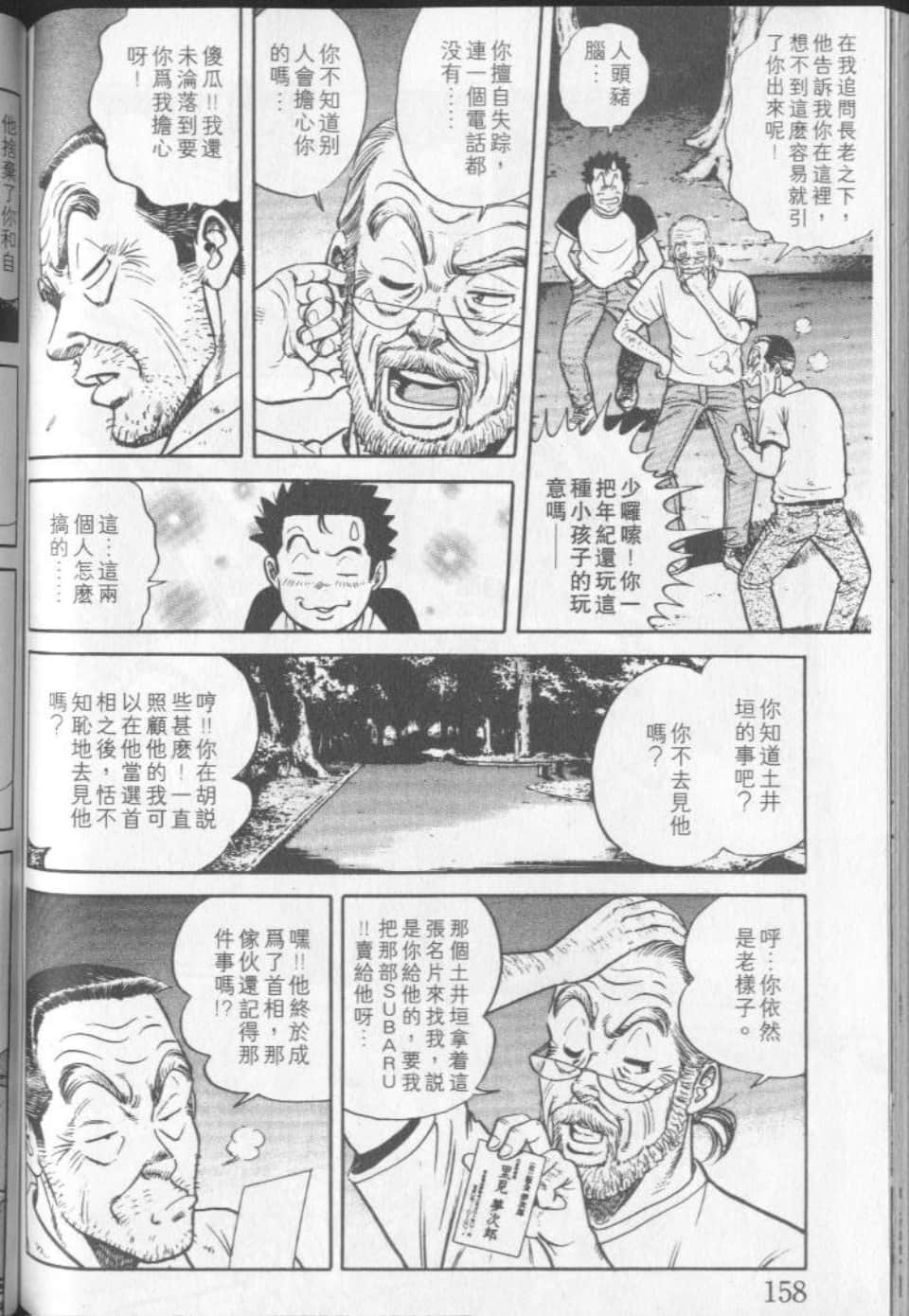 Page 160