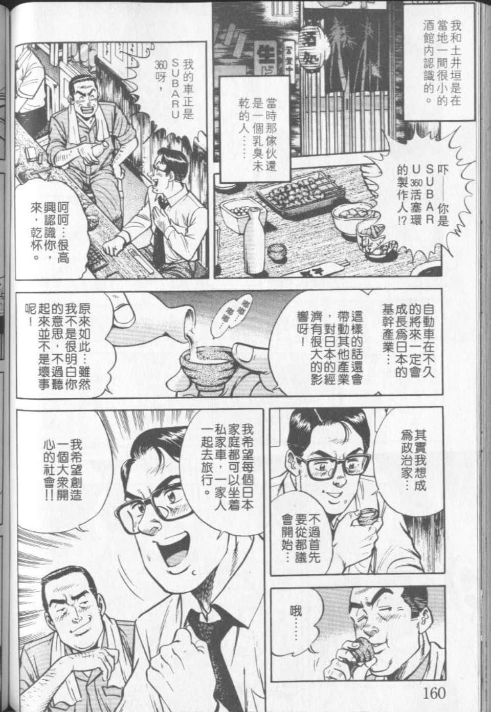 Page 162