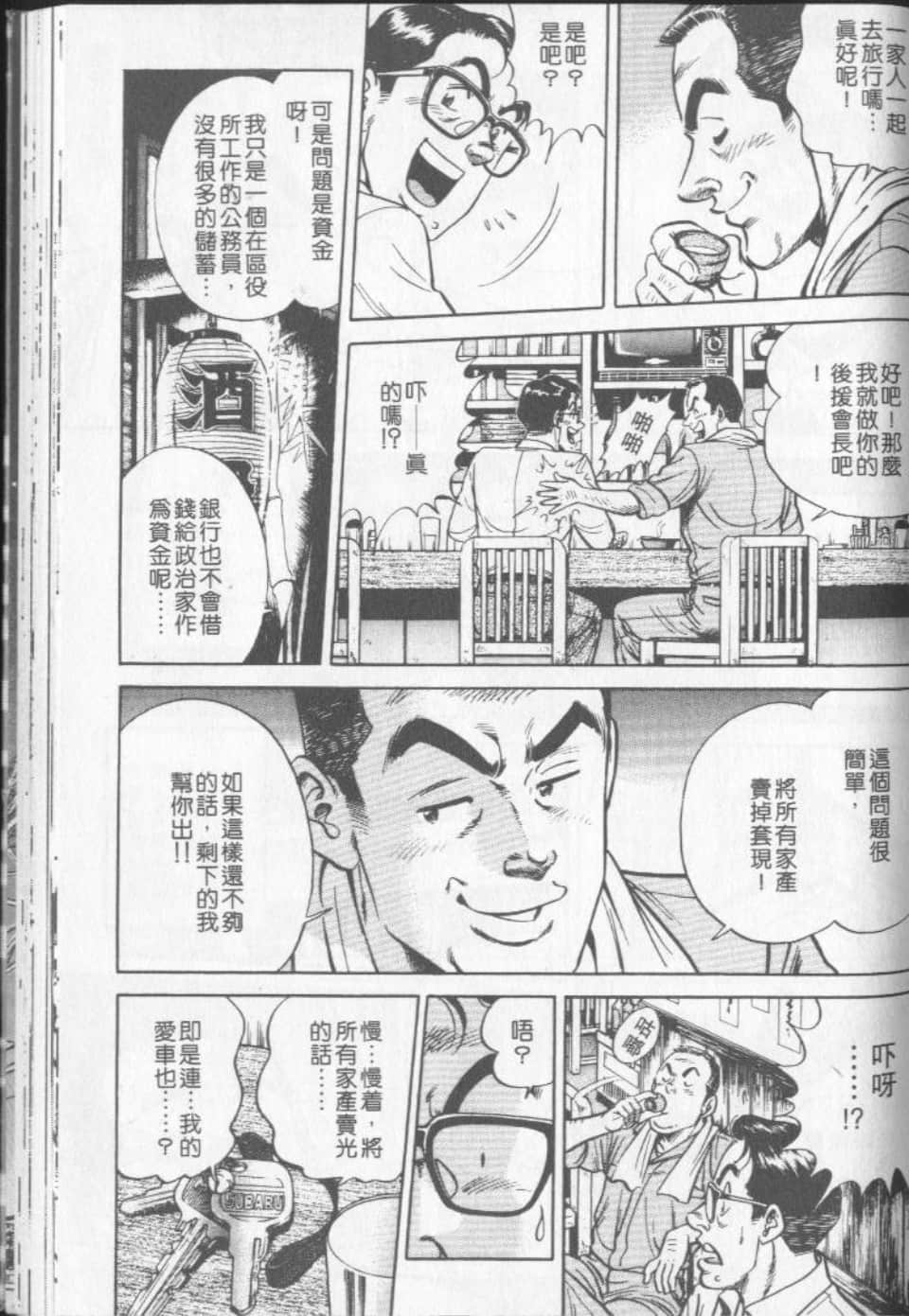 Page 163