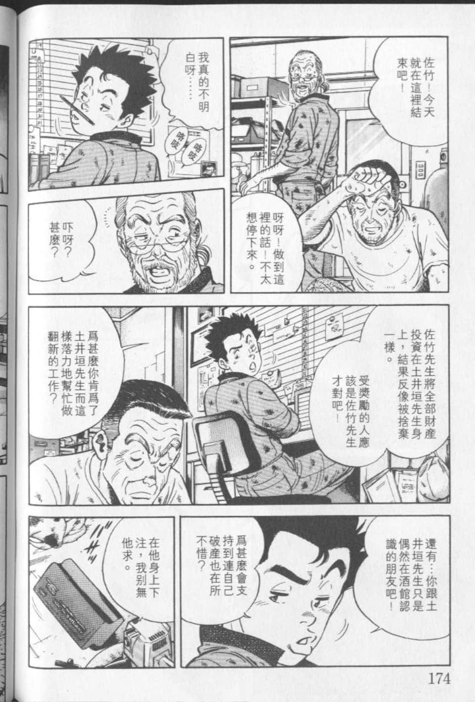 Page 176