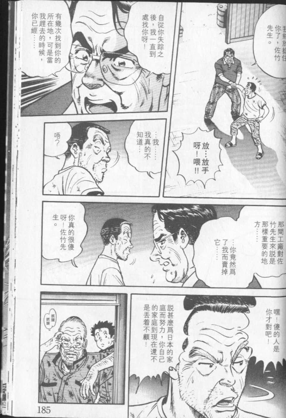 Page 187