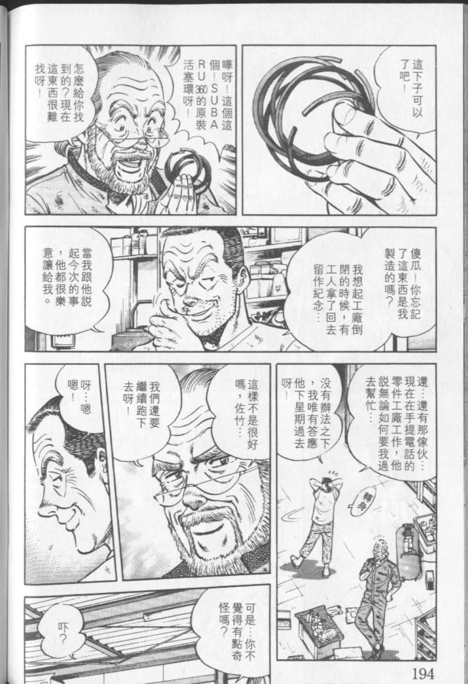 Page 196