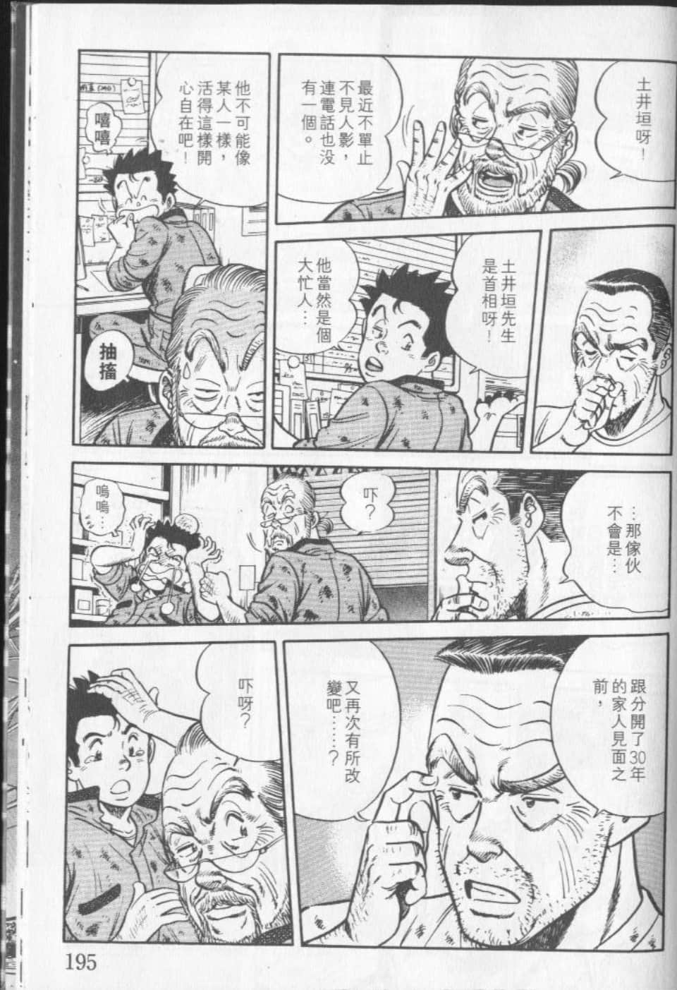 Page 197