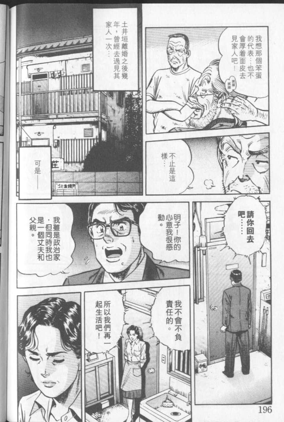Page 198